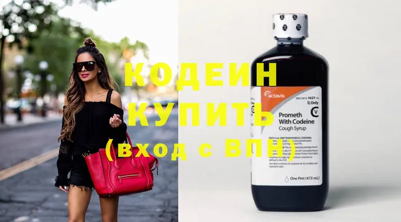 Кодеиновый сироп Lean Purple Drank  Калининск 