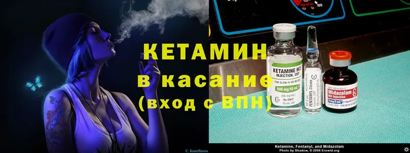 мега ONION  Калининск  КЕТАМИН ketamine 